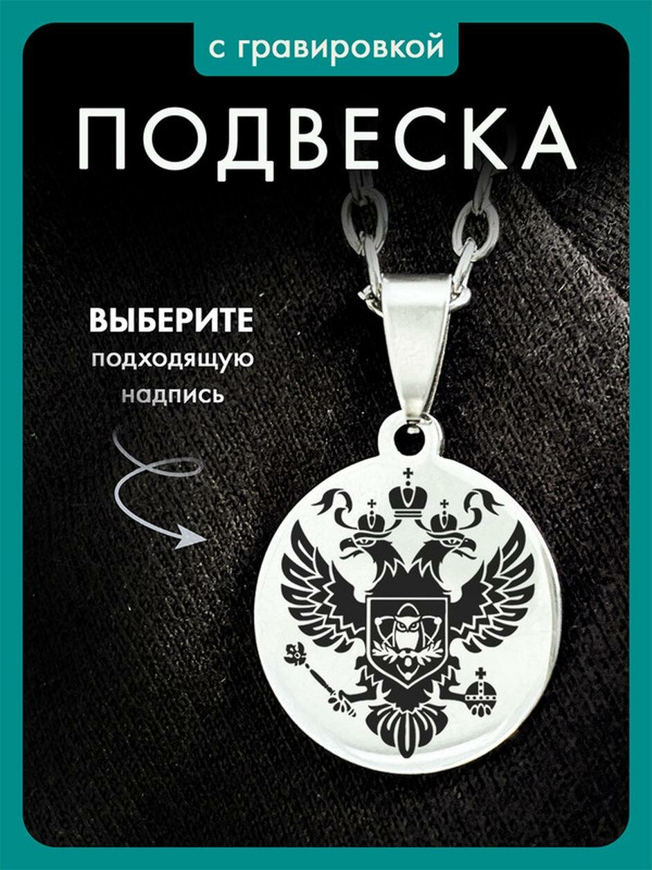 Подвеска IREVIVE
