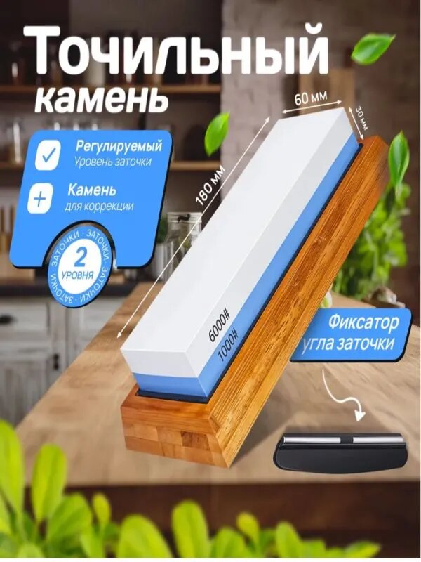 Точилка для ножей, ножниц, 18 см, 6 предм.
