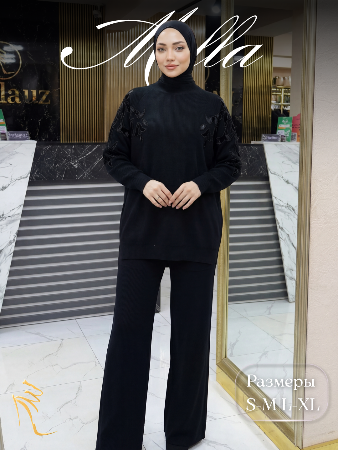 Комплект верхней одежды