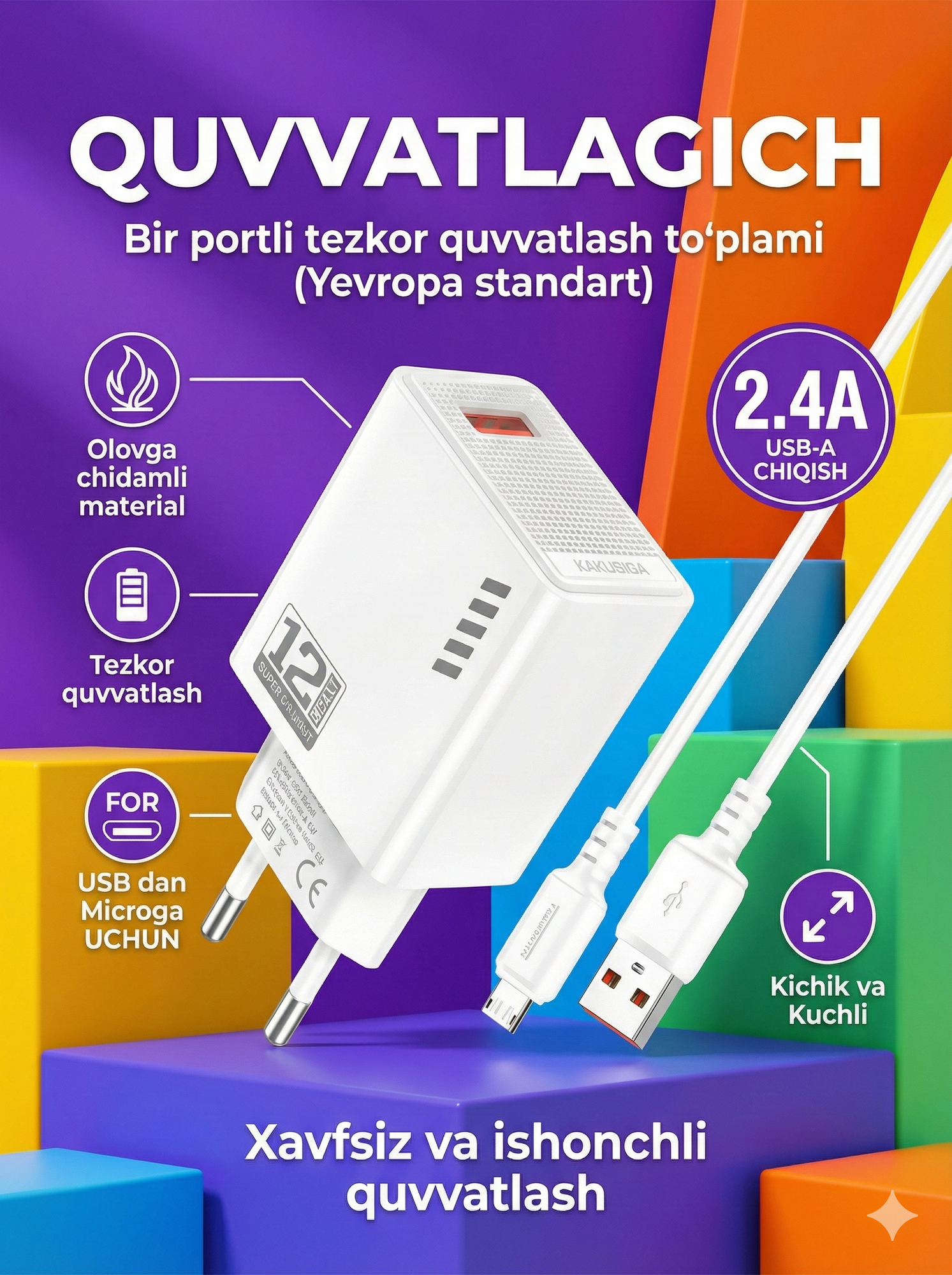 KAKUSIGA KSC-1236: Сетевое зарядное устройство с Micro-USB кабелем, универсальное, быстрое, белое