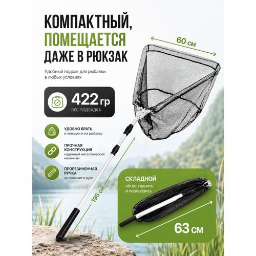 Подсачек AMAGU, телескопический, складной, металлический, 60 см