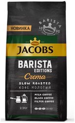 Лучшие Молотый кофе Jacobs