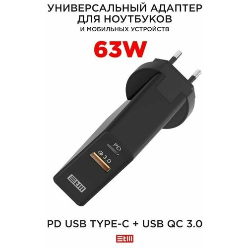 Блок питания USB TYPE C STM B60CU