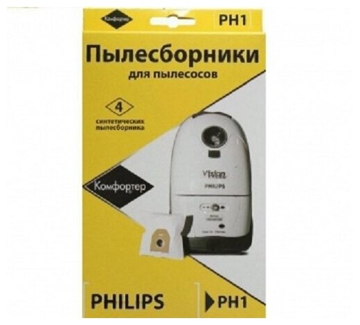 Пылесборники синтетические для пылесосов PHILIPS VISION