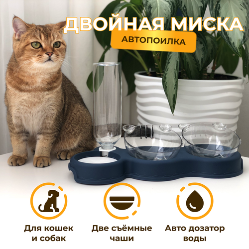 Миска двойная с автопоилкой для кошек и собак CocoBara