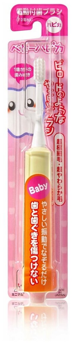Электрическая зубная щетка HAPICA Baby DBB-1Y, цвет: желтый