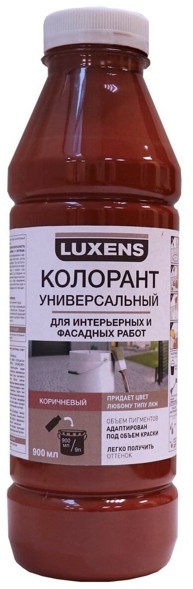 Колорант Luxens 0.9 л цвет коричневый