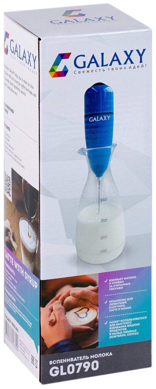 Вспениватель молока GALAXY GL0790