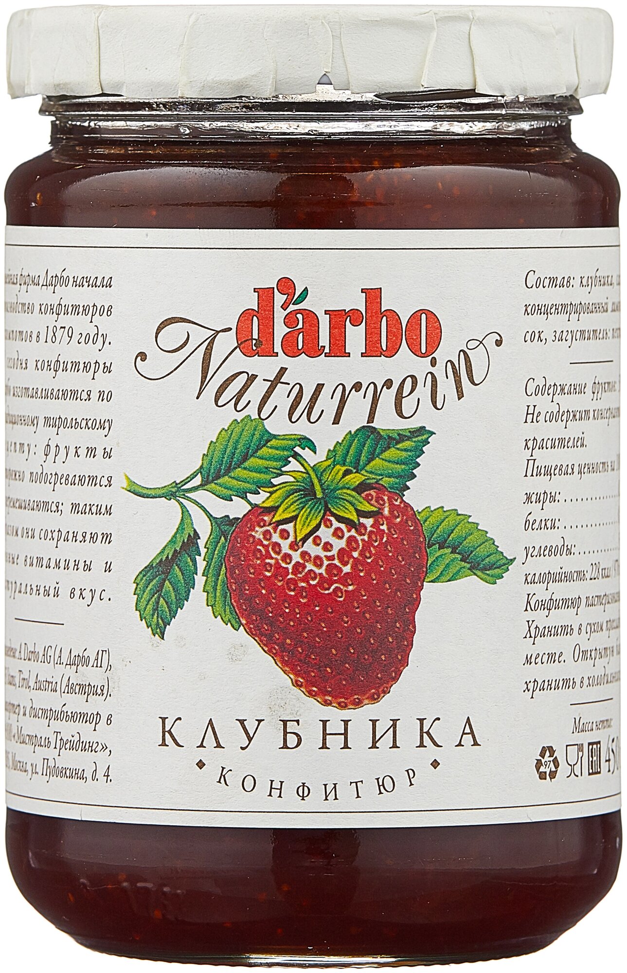 Конфитюр Darbo Клубника 450 г