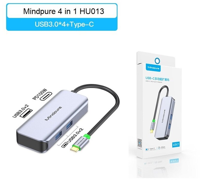USB-концентратор Хаб Hub Mindpure 4 в 1 HU013 Type-C - USB3.0х4+Type-C.