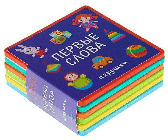 Первые слова. Игрушки (Шляхов Игорь (иллюстратор), Колыванова Татьяна (иллюстратор)) - фото №2
