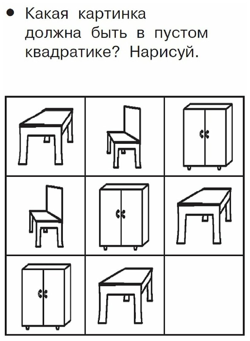 Первые слова. Раннее развитие. 100 развивающих заданий - фото №6
