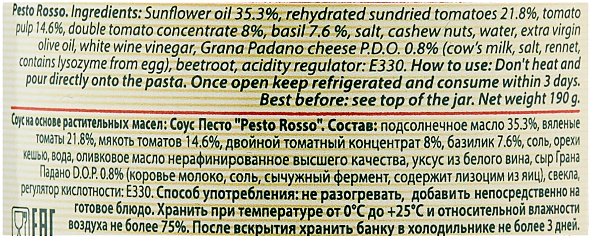 Соус песто Monini Pesto Rosso томатный 190 г - фото №4