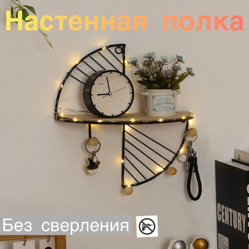 Настенная полка+Полка loft+Полка для мелочей+Дизайнерская полка