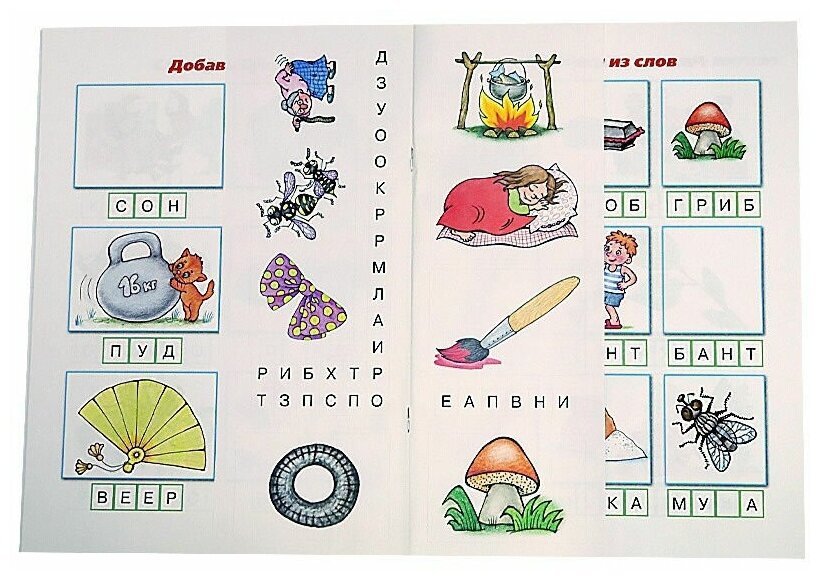 Комплект Читаем простые слова 4 тетради - фото №8