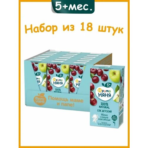 Сок яблоко-вишня для детей с 5 мес, 18х200 мл сок детский фрутоняня яблоко и вишня с 5 месяцев 0 2 л