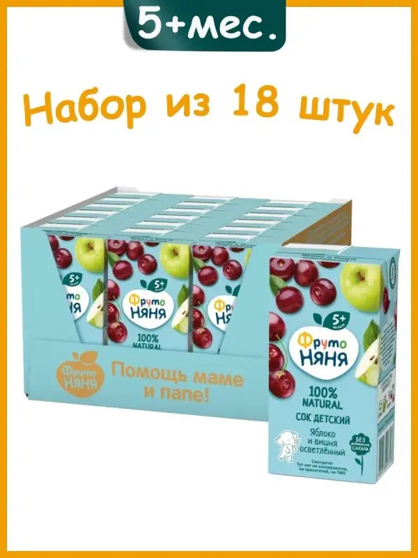 Сок яблоко-вишня для детей с 5 мес, 18х200 мл