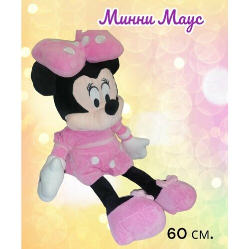 мягкая игрушка игрушка минни маус minnie mouse огромная 60 см продукт disney store Мягкая игрушка Минни Маус в розовом платье, 60 см