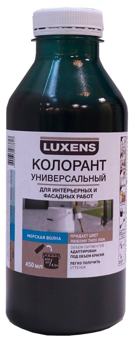 Колорант Luxens 0.45 л цвет морской волны