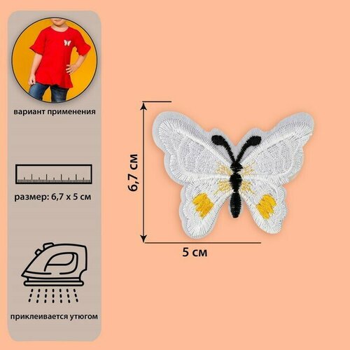 10шт Термоаппликация Бабочка, 6,7 х 5 см, цвет белый термоаппликация бабочка 6 7 × 5 см цвет белый 10 шт