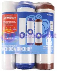 ITA Filter F30812-2 Комплект картриджей Антижелезо-2, 3 шт.