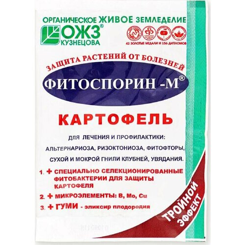 Удобрение ОЖЗ Кузнецова Фитоспорин-М Картофель порошок 30г (4 УП) удобрение ожз кузнецова фитоспорин м антигниль порошок 30г 4 уп