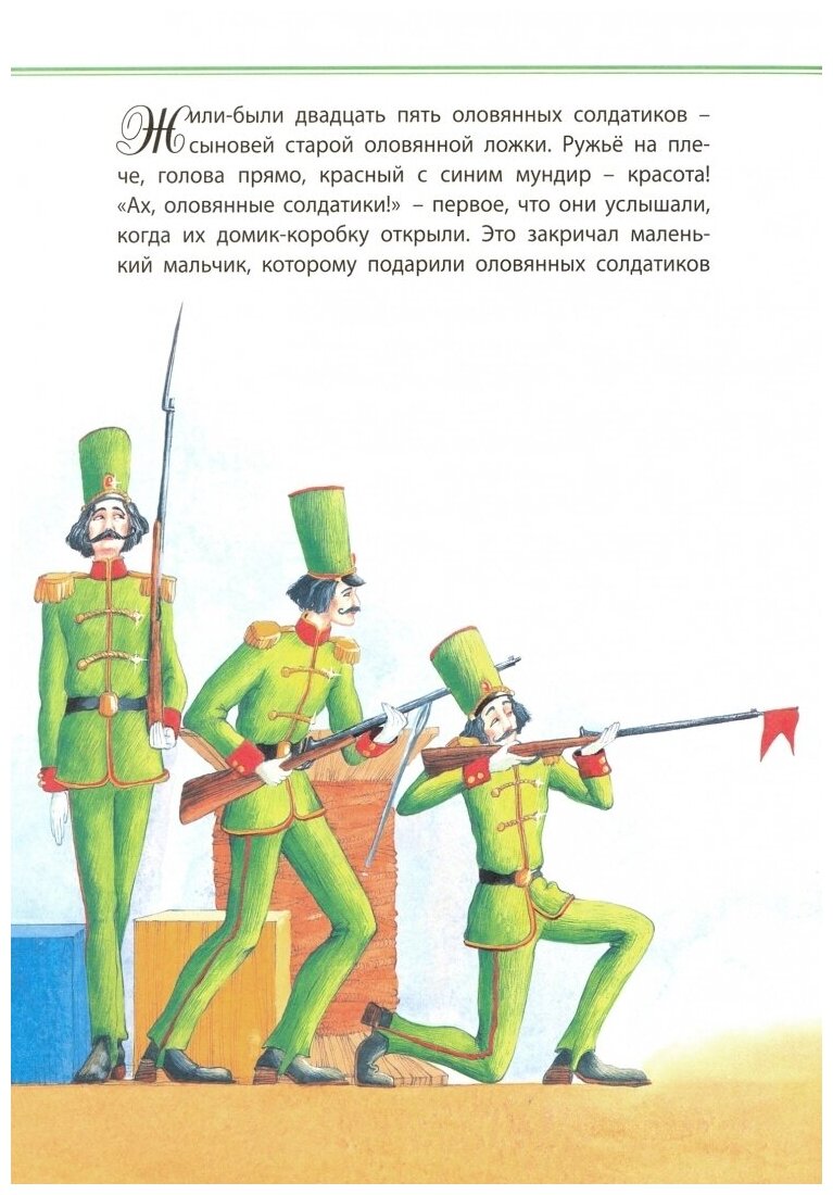 Стойкий оловянный солдатик (Ганс Христиан Андерсен) - фото №2