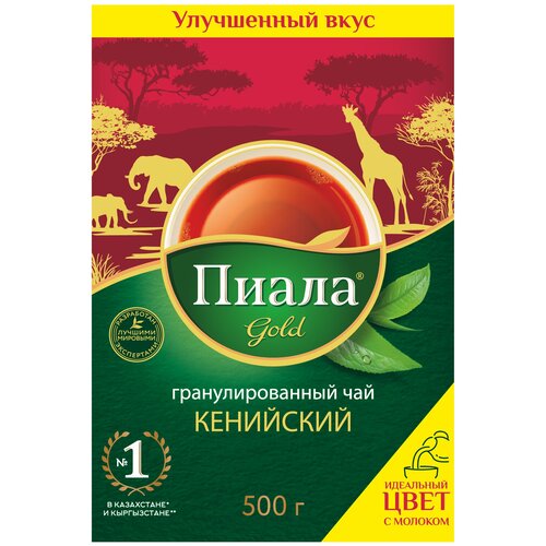 Пиала / Чай черный кенийский гранулированный 500 гр. Пиала Голд (Казахстан)/рассыпной