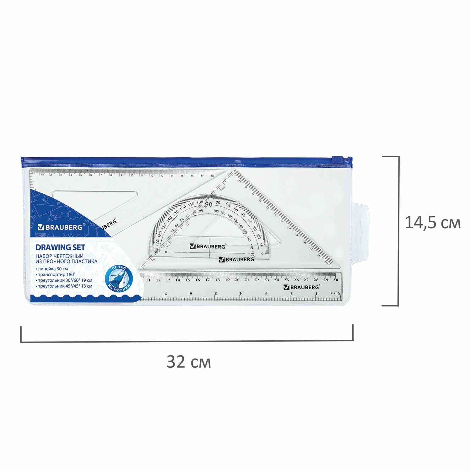 BRAUBERG Набор чертежный большой (210308), прозрачный