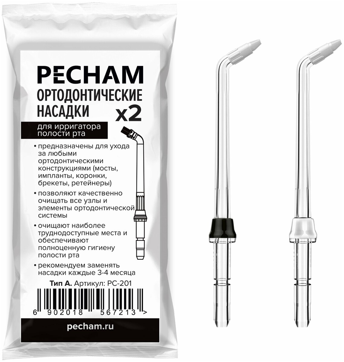 насадки для ирригатора pecham купить насадки для ирригатора pecham купить