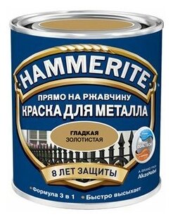 Краска алкидная (А) Hammerite для металлических поверхностей гладкая