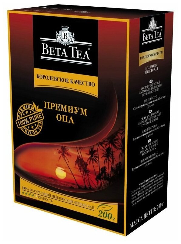 Чай чёрный байховый цейлонский Beta Tea Королевское качество Премиум ОПА 200г картон - фотография № 2