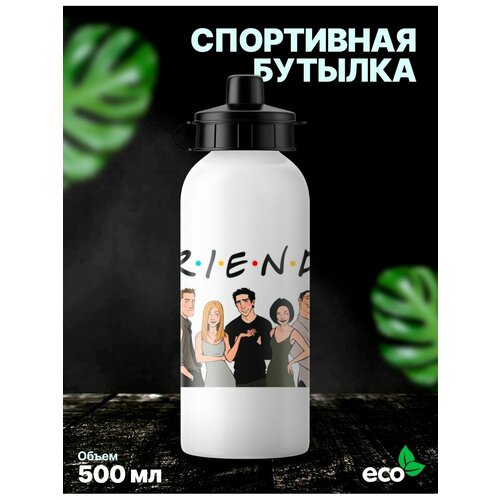 фото Спортивная бутылка для воды сериал друзья rocket print