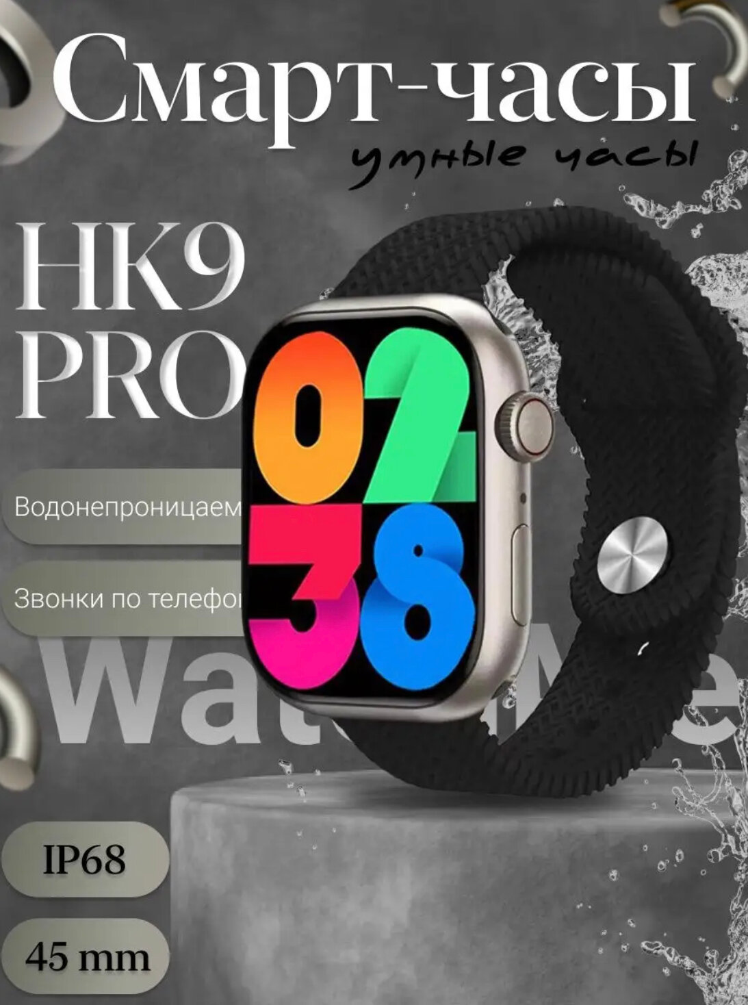 Смарт часы HK9 PRO AMOLED / Умные часы iOS Android черные