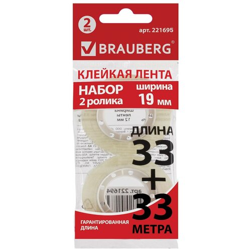 Лента клейкая канцелярская Brauberg 19х33 м 2 шт 221695