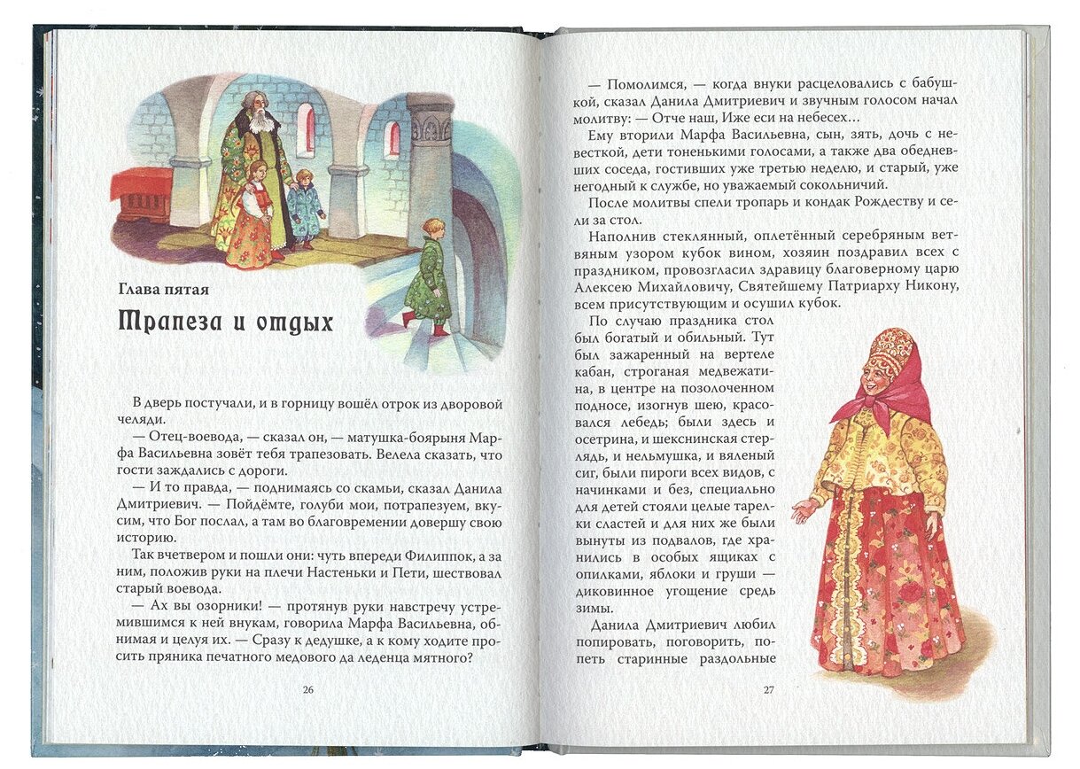 Сабля брата (Балакшин Роберт Александрович) - фото №2
