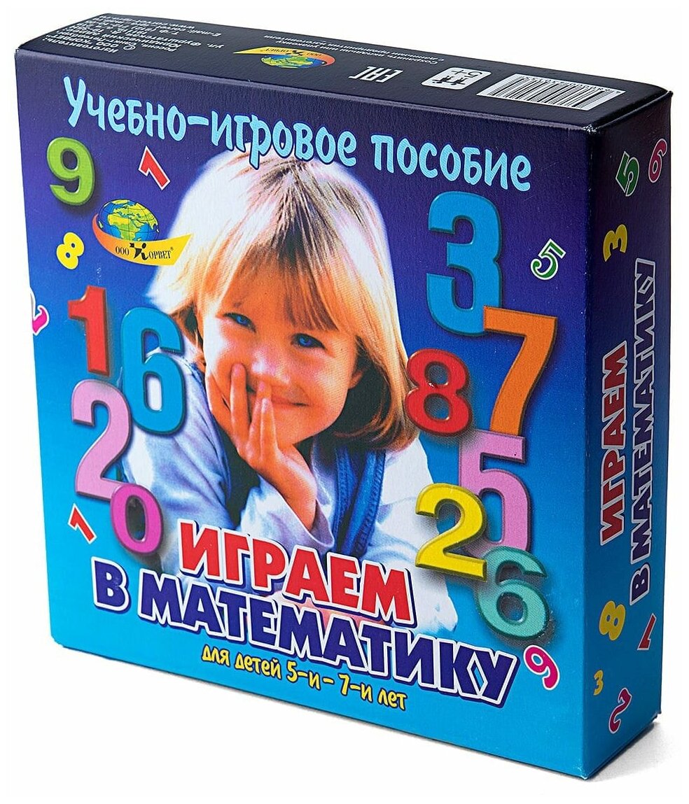 Учебно-игровое пособие "Играем в математику" Корвет