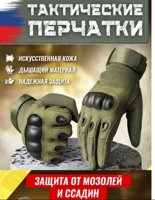 Тактические перчатки размер XL, перчатки мужские, военные, для туризма охоты рыбалки вело мото, камуфляж
