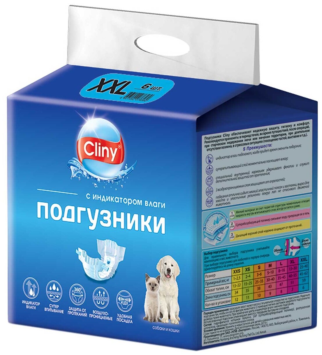 Подгузники Cliny 25-40 кг размер XXL (6шт)