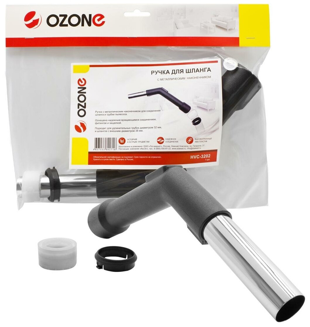 Ручка шланга Ozone HVC-3202 для пылесоса, под трубку 32