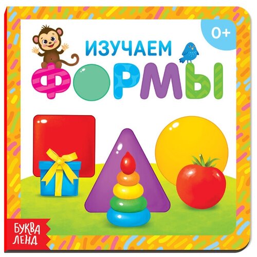 Книга детская, БУКВА-ЛЕНД "Изучаем формы", картонная, развивающая для малышей