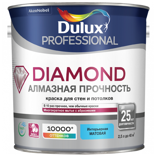 Краска водно-дисперсионная Dulux Professional Diamond матовая белый 2.5 л 3.87 кг краска водно дисперсионная dulux trade diamond matt матовая белый 6 л 6 кг