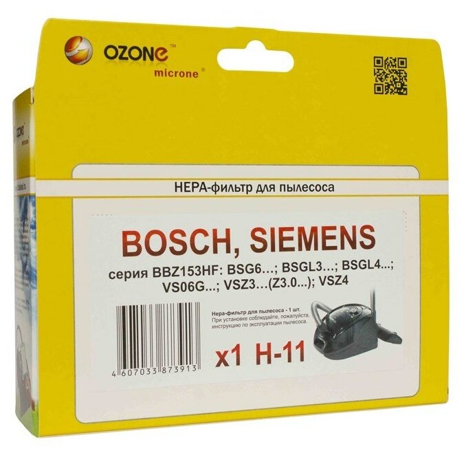 Фильтр для пылесоса BOSCH / SIEMENS OZONE - фото №5