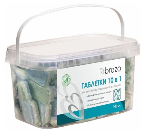 Таблетки для посудомоечной машины BREZO таблетки ALL IN 1 бесфосфатные в водорастворимой пленке, 100 шт, 2.2 кг