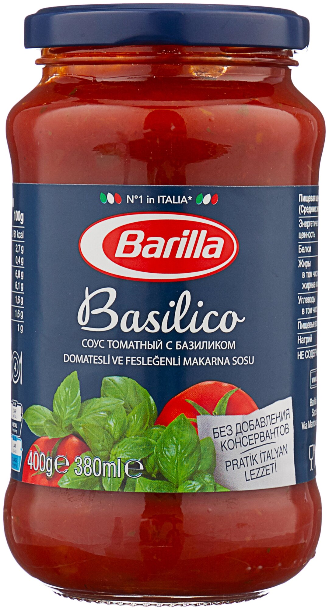 Соус Barilla Basilico томатный 400г Harrys - фото №2