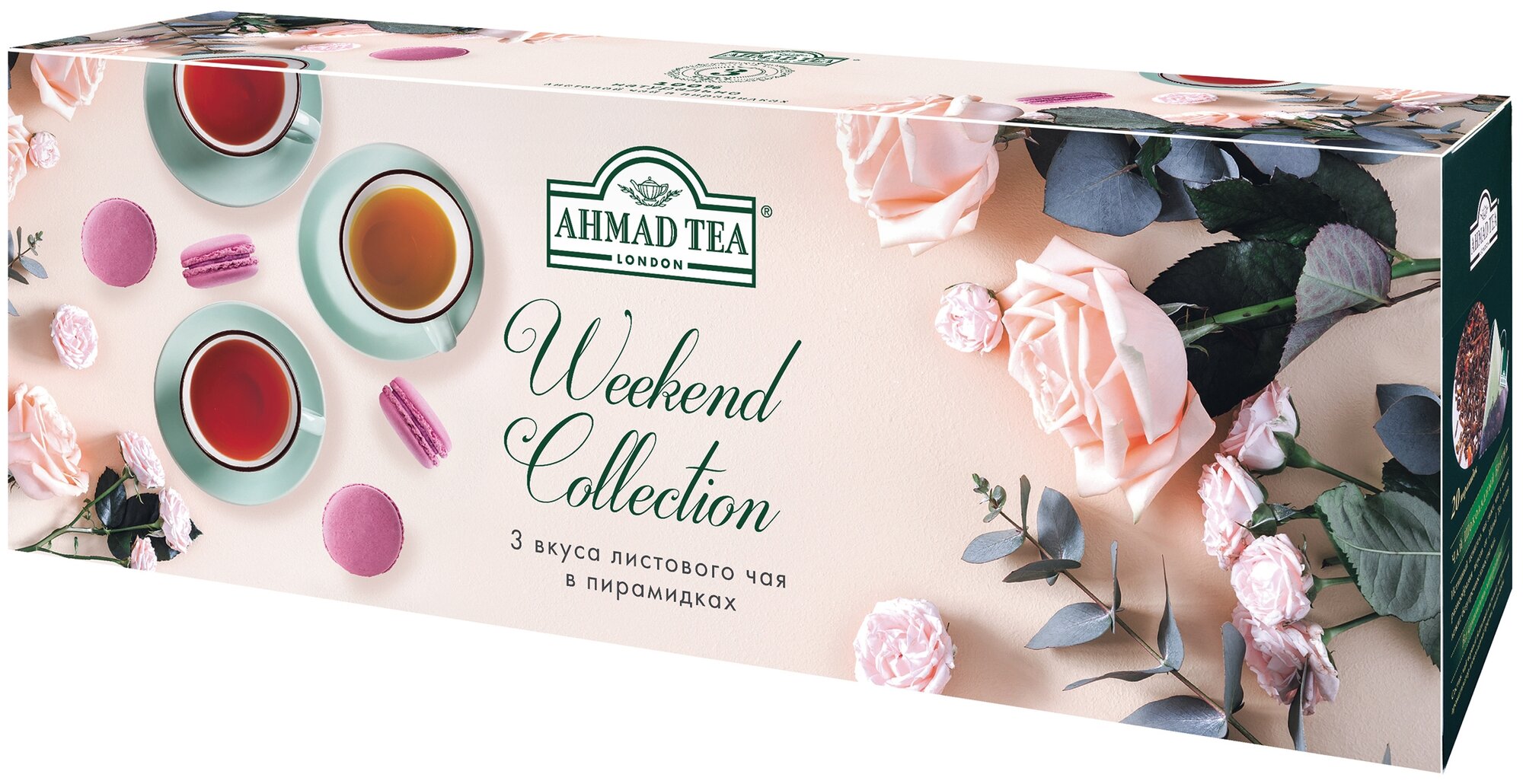 Чай Ahmad Tea Weekend collection ассорти в пирамидках