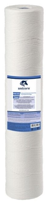 Unicorn PP BB 2005 Картридж из полипропиленовой нити