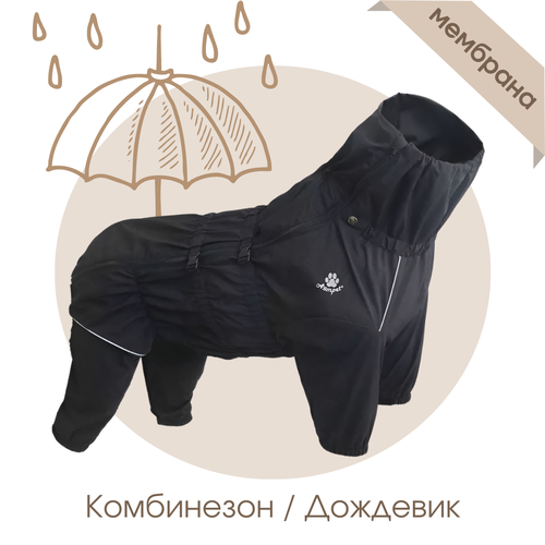 Комбинезон для собак водонепроницаемый RAIN, р-р M, черный