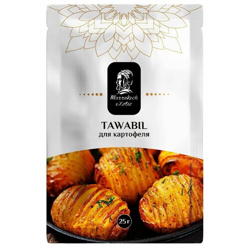 Marrakech Exotic Приправа Tawabil для картофеля, 25г