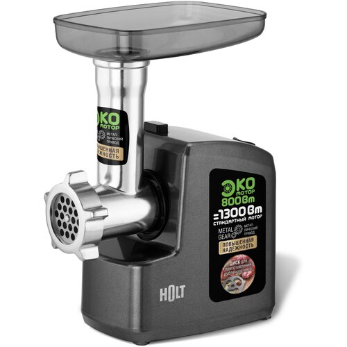 Мясорубка Holt HT-MG-008 Grey 430500₽